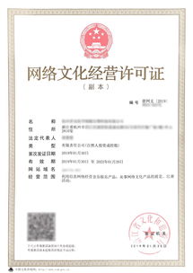 浙江展览比赛活动类网络文化经营许可证（文网文）办理指南