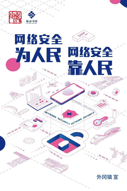 网络文化月︱三城联动共建，筑牢网络安全基石，繁荣网络文化经营