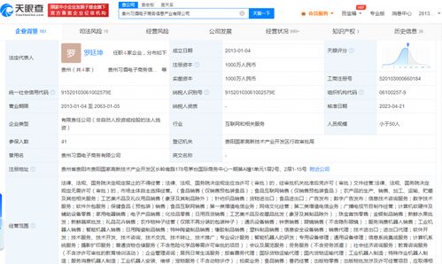 习酒电商公司拓展新赛道，智能机器人研发与网络文化经营成新亮点