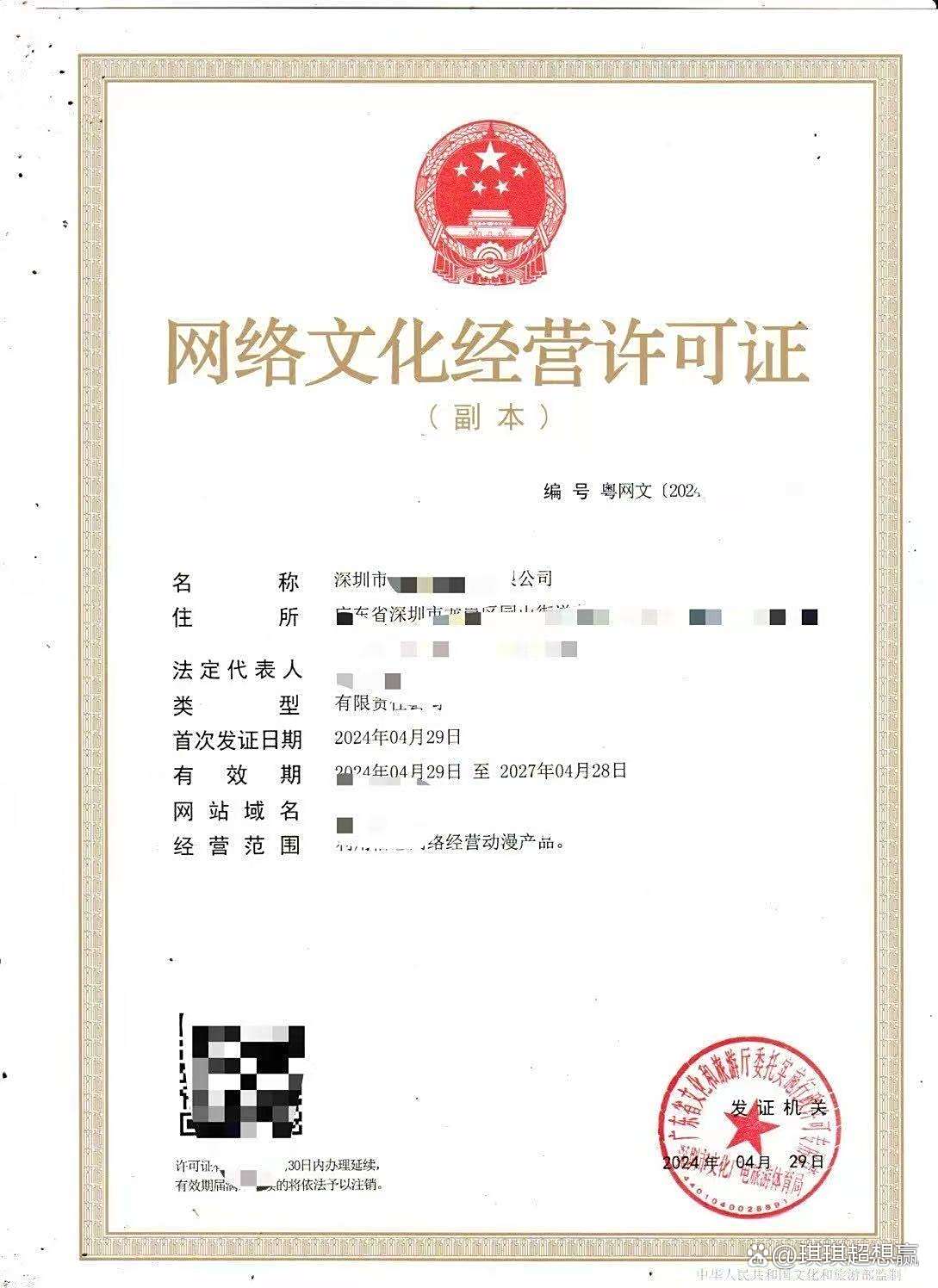 江苏网络文化经营许可证（音乐类）备案条件及流程详解