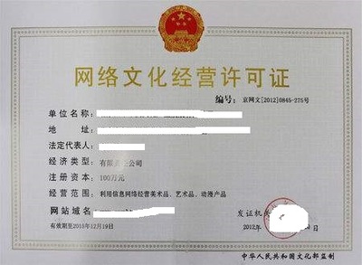 哪些企业需要网络文化经营许可证？全面解析互联网从业者的合规门槛