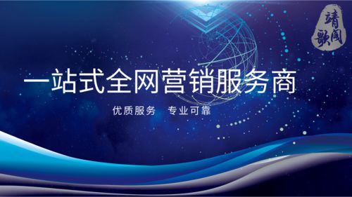 企业做不好网络营销 靖歌阁,教你一站式全网营销
